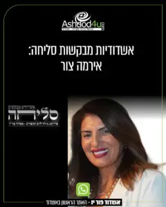 אירמה