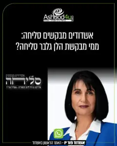 הלן